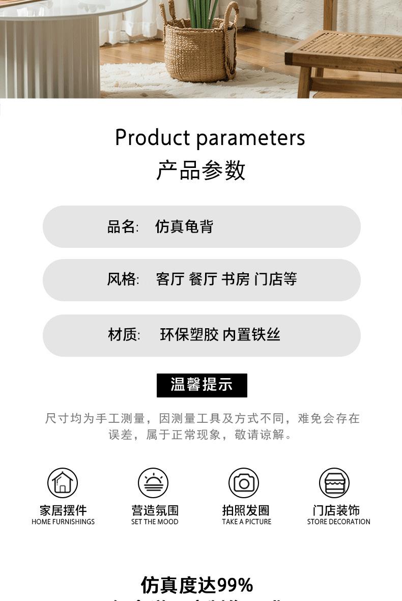 龟背-详情_04.png