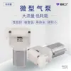 Bomba de Aire Micro V3V6 de 130Apm, Flujo Grande, Bajo Consumo de Energía, Bajo Ruido, Volumen Pequeño