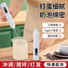 Vaporizador de Leite Elétrico Misturador de Aço Inoxidável Batedor de Ovos Cozinha Doméstica Assar Palito Mexedor de Café Batedor de Ovos Elétrico