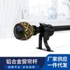 Fabricante de Varios Tipos de Barras para Cortinas de Aleación de Aluminio, Rieles para Cortinas, Barras Romanas, Rieles Curvos y Rieles Deslizantes para Cortinas de Perfil de Aluminio