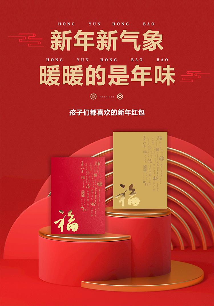 最新薄红包详情页02.jpg