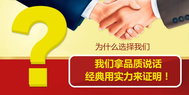 为什么