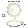 14-24cm Amarelo Nostálgico Tradicional Antigo Prato de Esmalte Prato para Espetinho de Fondue Restaurante com Tema Nostálgico Prato de Lanche Branco