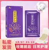 Profesor Ding Fengyan Qingxue Lian Toalla Sanitaria Almohadilla Antibacteriana Limpia Privada Xue Lian Parche de Cuidado Parche Xue Lian Almohadilla Fabricante