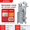 Máquina de Embalagem Jieding Máquina Tudo-em-Um para Embalagem e Selagem de Arroz e Grãos Máquina de Enchimento com Selagem Traseira Máquina de Pesagem e Embalagem
