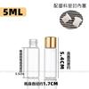Botella de vidrio pequeña transparente de 5 ml 10 ml con tapa sellada, botella pequeña para medicamentos, mini botella separada para polvo de medicamentos, botella transparente para muestras