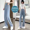 Jeans Suaves de Tencel para Mujer Verano Delgados 2025 Nuevos de Cintura Alta Versión Recta Estrecha Pantalones de Pierna Ancha de Seda de Hielo Pequeños
