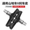 Pastillas de Freno V-Brake para Bicicleta de Montaña, Pastillas de Freno Silenciosas con Tornillos, Accesorios de 70 mm al por Mayor