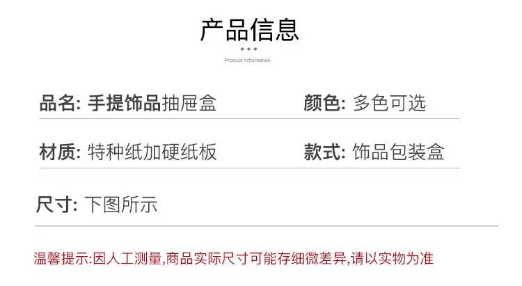 详情页抽屉盒1_03.jpg