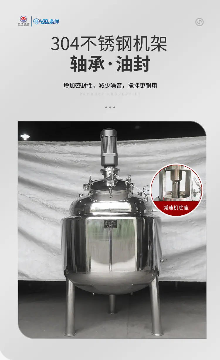 南洋反应釜——蒸汽加热-搅拌（完整）