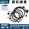 Arnés de cableado del parachoques delantero kg9t15k867kc (luces antiniebla, temperatura, motor) adecuado para Ford New Mondeo 2019-