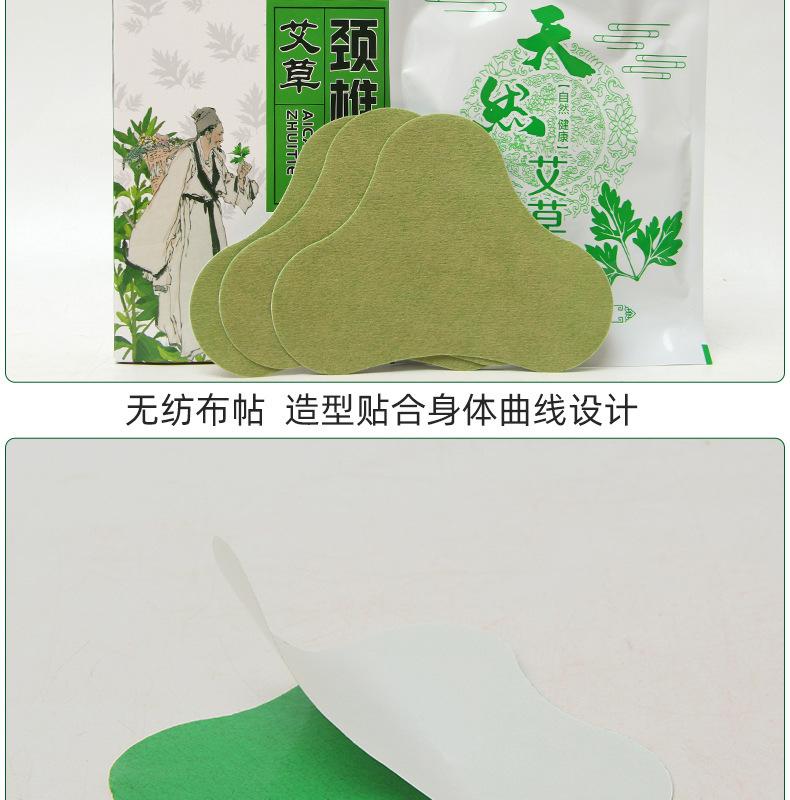 颈椎贴_02 (11).jpg