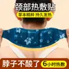 Parche calentador para el cuello con compresa caliente de artemisa para moxibustión, calentamiento por vapor y alivio de la columna cervical, protector especializado para cuello y hombros, parche de moxibustión, dispositivo de protección para el cuello