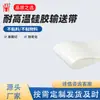 Correia transportadora de silicone resistente a altas temperaturas, não tóxica, inodora, linha de produção de panificação e confeitaria, correia transportadora antiaderente, resistente a altas e baixas temperaturas