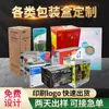 Caixa de Papelão Ondulado Retangular para Embalagem de Frutas Express Cartão Branco Atacado Caixa de Papel Kraft Colorido Caixa Colorida Grande Quantidade e Excelente Preço
