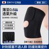Rodilleras Deportivas Japonesas Invisibles Sin Costuras Ultrafinas de Verano Lesión de Menisco Fijación de Articulaciones Equipo Protector para Hombres y Mujeres