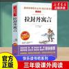 People's Education Press Happy Reading Bar Livro de leitura extracurricular da terceira série Série de leitura obrigatória Fábulas chinesas antigas