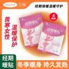 Heinoai Heinoai Parche Caliente Menstrual Caliente Palacio del Bebé Parche Caliente Artefacto Tía Grande Compresa Caliente para el Vientre Chica Parche Caliente Espontáneo