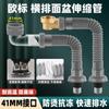Tubo de desagüe para lavabo interfaz de 41 mm conector estándar europeo lavabo lavabo lavabo lavabo tubo desodorizante manguera extendida