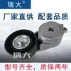 Estoque Pronto do Fabricante Adequado para 16620-36012, 16620-0V020 Tensor de Correia Automotiva