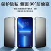 Adequado para Tela de Seda Fosca Anti-Espionagem Apple 16 Pro Max, Superfície Fosca 17 Pro, Película Anti-Espionagem iPhone 15, Borda Brilhante 14 Pro