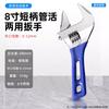 Llave inglesa grande de baño abierto con mango corto, ajustable, multifunción, pequeña, para instalación de grifo, llave para tubos, herramienta especial para extracción