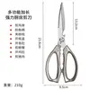 Tijeras de cocina de fábrica directas, tijeras resistentes para hueso de pollo, tijeras multifunción, tijeras especiales de acero para hueso, tijeras de cocina