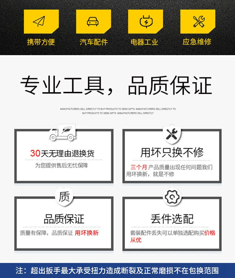 套筒保修条约1.jpg