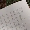 Livro de Caligrafia do Pequeno Script Regular do Calígrafo da Dinastia Ming Wen Zhengming, um Caderno de Exercícios para Iniciantes Praticarem Caracteres Tradicionais Pequenos com um Pincel