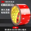 Cinta Doble Cara para Coche 3M4229P, Alta Viscosidad, Fuerte, Resistente a Altas Temperaturas, para Fijar Adornos, Decoraciones de Coche, Tiras Anticolisión, Cinta Doble Cara Automotriz