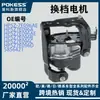 Hp5Z-7E096Ae É Adequado para Motor de Câmbio Ford, Atuador de Câmbio, Peças Automotivas, Fornecimento Transfronteiriço