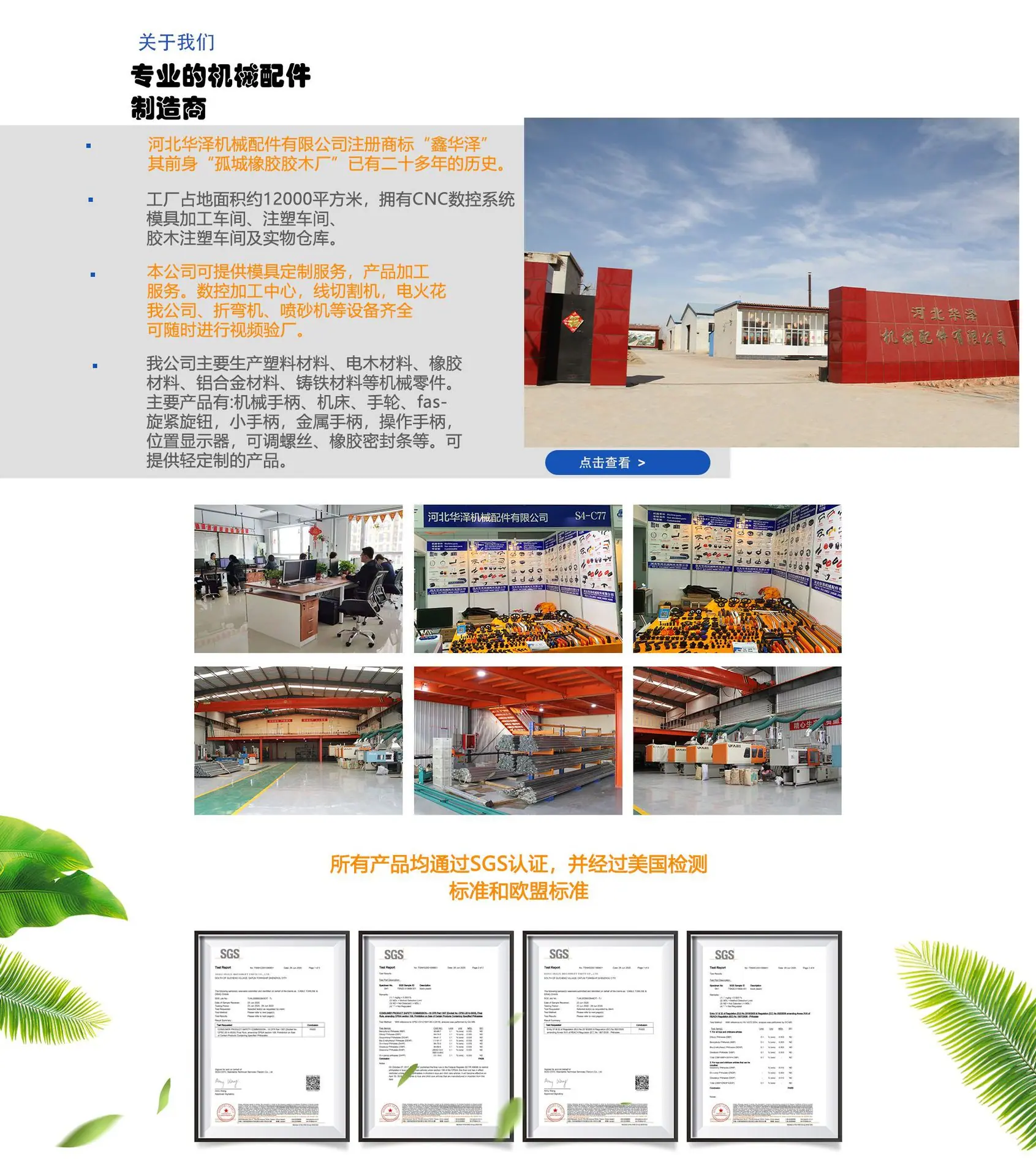 五金首页中文版5435_06