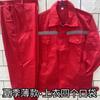 Traje de trabajo de verano fino de algodón poliéster, resistente al desgaste, transpirable, absorbente de sudor / Reparación de automóviles / Construcción en China / Taller / Ropa de protección laboral, personalización