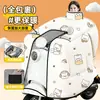 Nueva Cubierta a Prueba de Viento para Vehículos Eléctricos Invierno Engrosada a Prueba de Viento Más Terciopelo Cálido Impermeable Ampliada Batería de Scooter Motocicleta