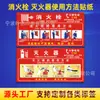 Señales de Identificación de Hidrantes de Incendio, Instrucciones de Uso de Hidrantes de Incendio y Extintores, Pegatinas Autoadhesivas, Pegatinas de Sello de Equipo de Incendio en Stock