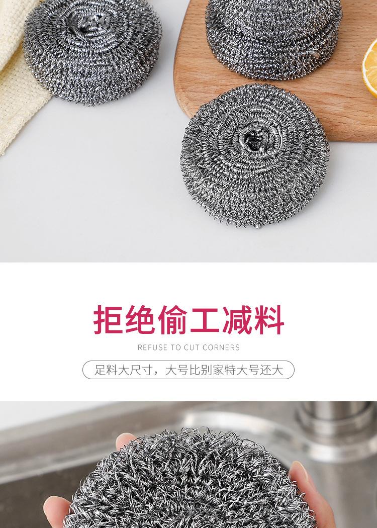 钢丝球_03