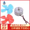 Motor micro CC R300C alunos do ensino fundamental DIY tecnologia artesanal mini boné solar pequeno ventilador motor de alta velocidade