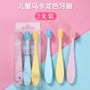 Nuevo Cepillo de Dientes Infantil Cabeza Pequeña Paquete de 3 Cerdas Suaves Mango Infantil Color Caramelo Serie Linda Bebé