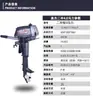 Motor fueraborda Huangjie, motores de dos tiempos y cuatro tiempos, motor fueraborda, motor de barco, sistema de propulsión, motor de gasolina, bote inflable