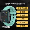 Película Protetora de Tela HD AR Antirreflexo de Hidrogel Macio Fosca Adequada para o Relógio Huami Amazfit Bip U