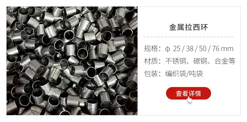 拉西环填料合集_05.jpg