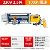 Talha de concha de alumínio multifuncional 220V380V guindaste doméstico decoração de alimentação de grãos pequeno guindaste guincho elétrico