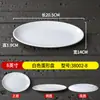 Platos de Melamina para Mesa Platos Comerciales Redondos con Borde Grueso Buffet Plástico Hotel Platos Ovalados para Pescado Blanco Plato Redondo para Comida Rápida