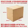 Cajas de Cartón Super Duraderas para Amazon FBA para Mudanzas y Empaque, Cajas Gruesas de Gran Tamaño para Envío Express, Al por Mayor para Logística Transfronteriza y Comercio Exterior