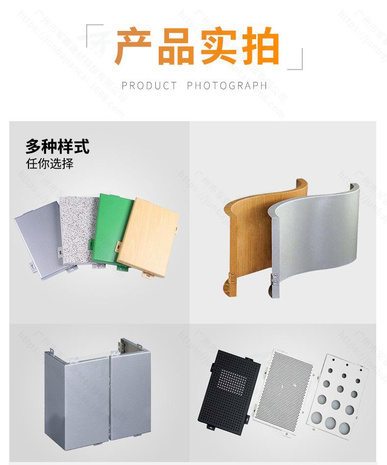 2023铝单板详情-有水印_06.jpg