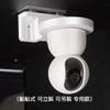 Soporte de Vigilancia Plástico Montado en la Pared Izado Adecuado para Xiaomi Ezviz Le Orange 360 Soporte para Cámara Doméstica sin Perforaciones