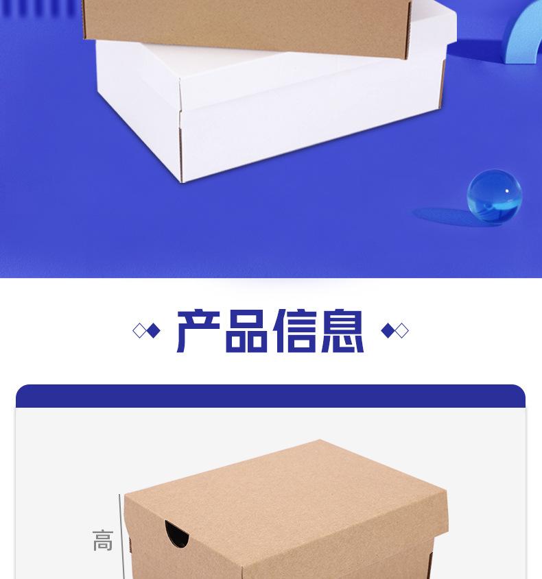 新款鞋盒-详情页_02.jpg