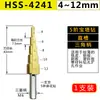 Broca Escalonada para Acero Inoxidable, Hierro, Placa de Aluminio, Punzonadora de Agujeros Metálicos, Broca Escalonada Helicoidal, Expansor de Agujeros Escalonados Tipo Torre