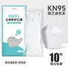 Máscara Kn95 em Cores Morandi, 3D Tridimensional, Alto Apelo Estético, Formato de Boca de Peixe e Folha, Protetora Descartável, Embalada Individualmente, Atacado