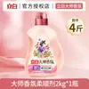 Suavizante Liby Master Fragrance para Uso Doméstico, Reserva de Otoño e Invierno, Cuidado de la Ropa, Antiestático, Quitapelusas, Producto Genuino de la Tienda Oficial Principal